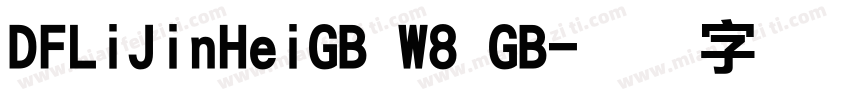 DFLiJinHeiGB W8 GB字体转换